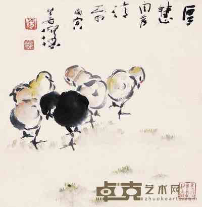 杨善深 温永琛 小鸡 书法 立轴 34×34cm